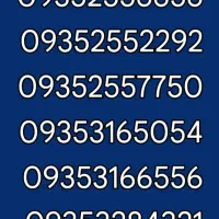 09966888099|سیمکارت|پاکدشت, شهرک امام رضا|دیوار