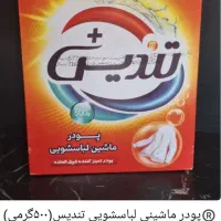 مواد شوینده تندیس با کیفیت عالی برای تنظیم بازار