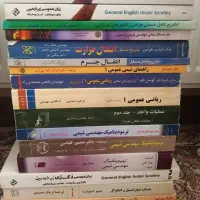 کتاب و سی دی های دانشگاهی و مهندسی شیمی
