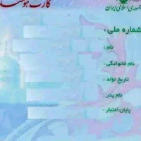 مدارک گمشده