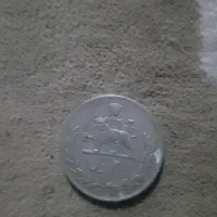 سکه شاهی