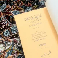 دعا و کتب گشایش امورات