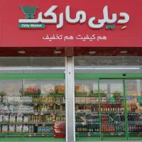سرپرست دریافت کالا