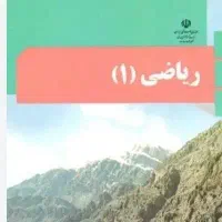 تدریس فشرده ویژه امتحان ریاضی، فیزیک و علوم درصدرا