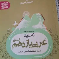کتاب تست های فروشی نو نو زیر قیمت