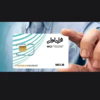خط رند همراه اول