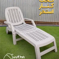 تخت کنار استخر پلاستیکی تاشو