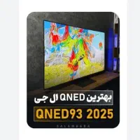 تلویزیون MiLD الجی LG پنل کره مدل QNED93A اورجینال