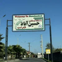 فروش-زمین-208-متری-حسین-آباد