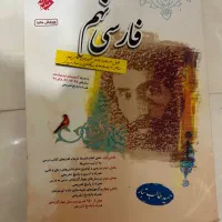 کتاب  کمک درسی