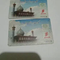 کارت اتوبوس ومترو