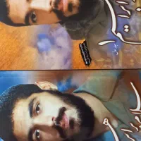 کتاب سلام بر ابراهیم ۱ و ۲