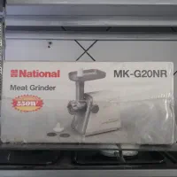 چرخ گوشت ناسیونال اصل ژاپن
