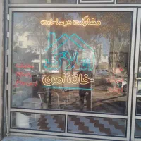 ویلایی-80متر-خیابان-17شهریور