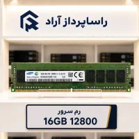 رم سرورHPE 16GB 12800گارانتی معتبر+ارسال سریع