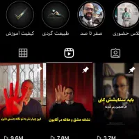 پیج اینستاگرام ۱۲۷ کا فالور واقعی