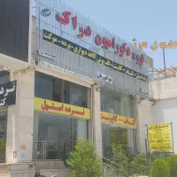 عاملیت فروش قرنیز در شمال غرب شیراز و صدرا