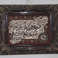 تابلو فرش و ان یکاد