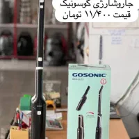 جارو شارژی