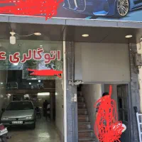 ملک تجاری مسکونی