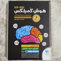 کتاب تست تیزهوشان
