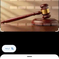 ثبت نام قضاوت