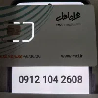 خط کم کارکرده.