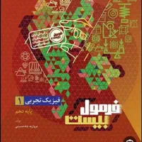 کتاب کمک درسی وکنکور