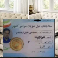 مبل شویی آرمان شستشوی مبل مبل شویی کل فردیس