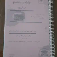 کتاب . جزوه فارسی و فنون دوازدهم