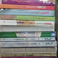کتاب کمک آموزشی کمک درسی