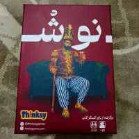بازی رومیزی نوشْ
