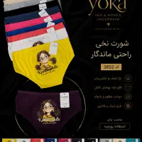 شورت پنبه اعلا زنانه تک و عمده