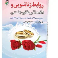 کتاب و گفتگو