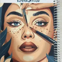 دفتر نوبت دهی مژه و ابرو
