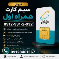 شماره رند و بیلبوردی