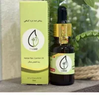روغن هلکسیر اصلی درمان انواع دردها