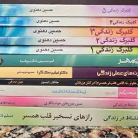 کتاب های اگاهی زندگی زناشویی