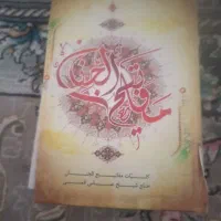 کتاب‌دعا