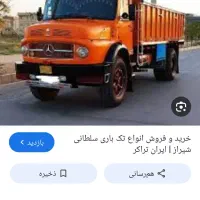 تک باری مدل ۷۹