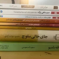 رمان های جذاب ایرانی و خارجی