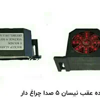 بوق دنده عقب 5 حالته چراغدار نیسان