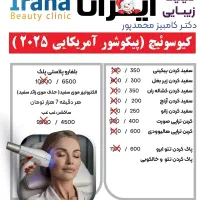 جشنواره سفید کردن فوری بیکینی ،زیربغل(ایرانا)