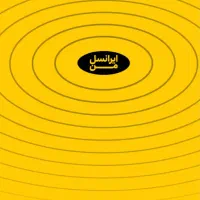 شماره رند ۰۹۳۷۱۰۰۰۵۷۹