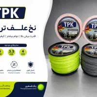 تولید کننده نخ علف تراش (نخ حاشیه زن.علفتراش)