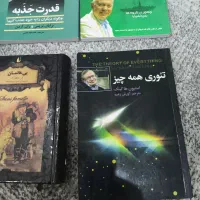کتاب|کتاب و مجله|بجنورد, |دیوار