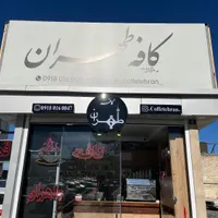 نفر کار بلد در سوپری شبانه روزی