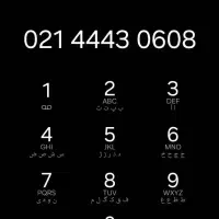 خط رند تلفن ثابت جنت آباد