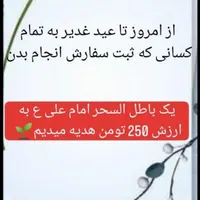 بیمه با حرز امام جواد|تابلو، نقاشی، عکس|مشهد, عباس‌آباد|دیوار