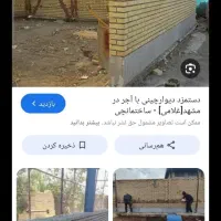 استا بنا همکاره با کم ترین قیمت